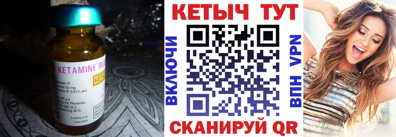 КЕТАМИН VHQ  Брянск 