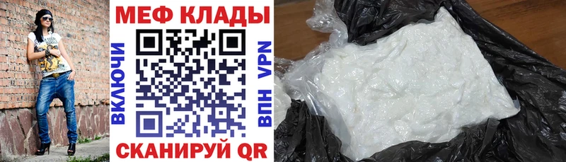 Меф кристаллы  Брянск 